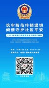 10月10日全国打传规直普法大讲堂将直